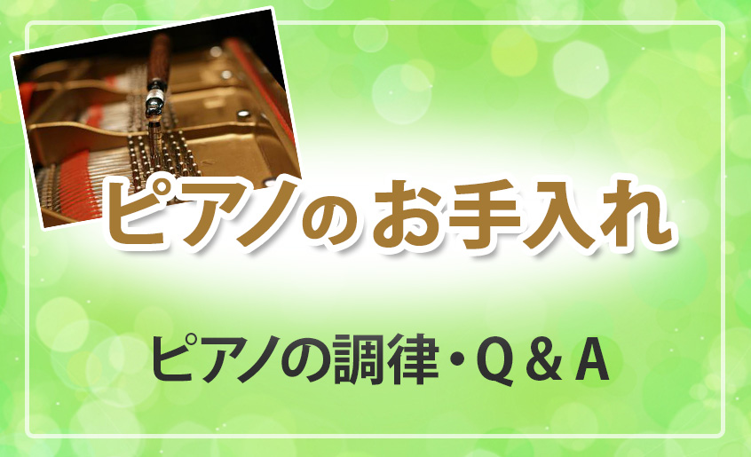 ピアノ教室　千葉市  ピアノ体験　若葉区　都賀　千城台　四街道　山王